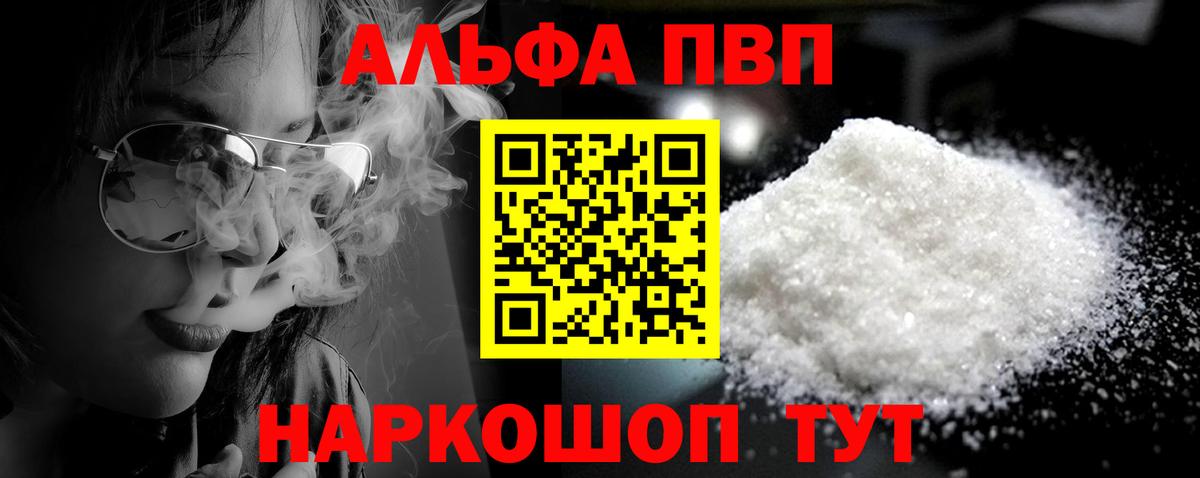 дарнет шоп  Вход с VPN  A-PVP VHQ  Рязань  Alfa_PVP крисы CK  Alpha PVP СК 