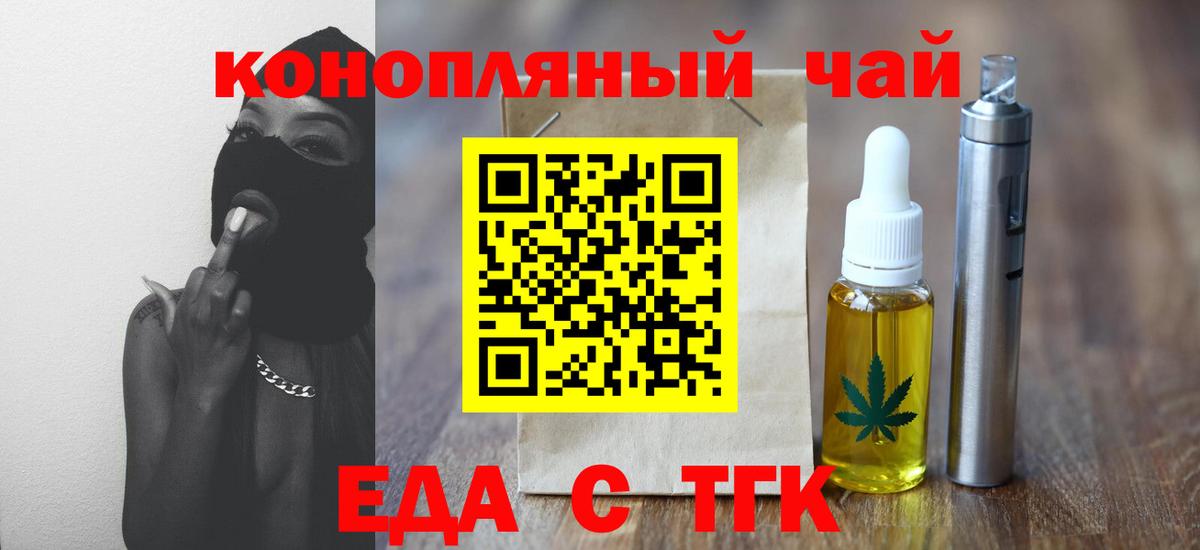 Печенье с ТГК конопля Рязань