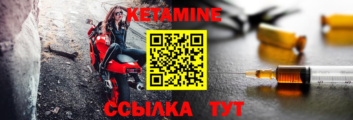 Рязань  Кетамин VHQ  Вход с VPN  КЕТАМИН ketamine 