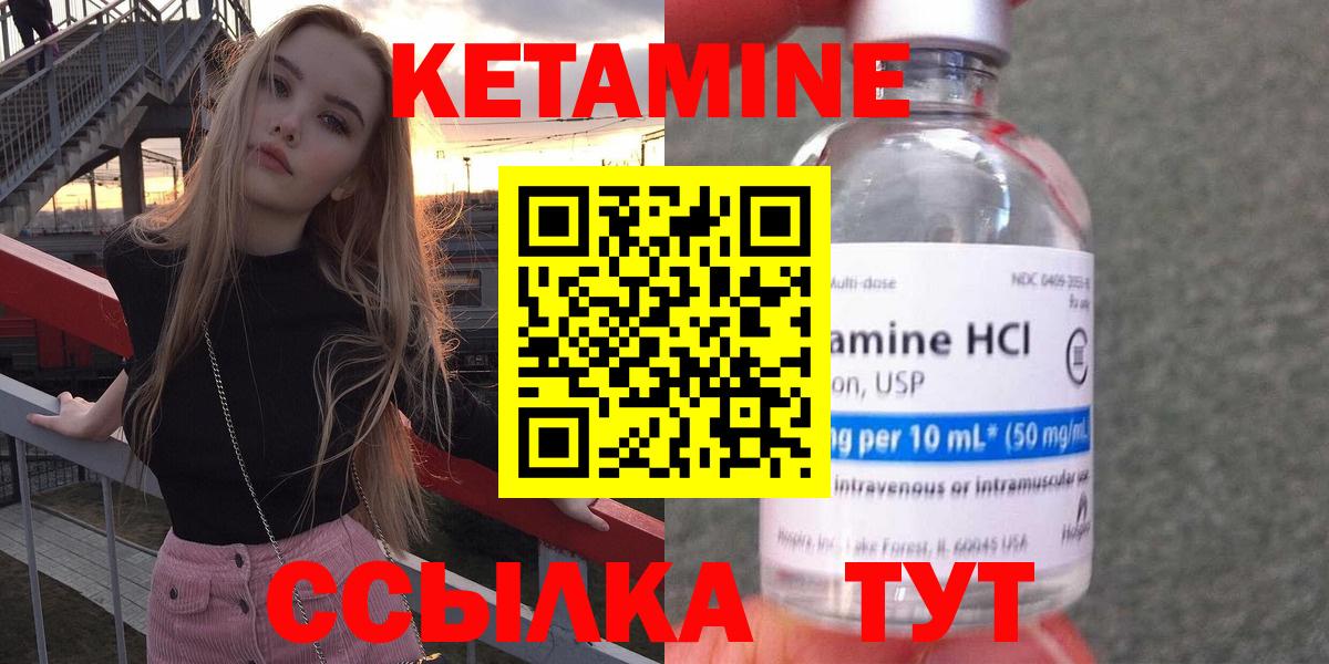 КЕТАМИН ketamine Рязань