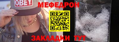 мефедрон Новокубанск