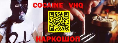 мефедрон Новокубанск