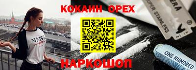 мефедрон Новокубанск