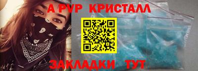 мефедрон Новокубанск