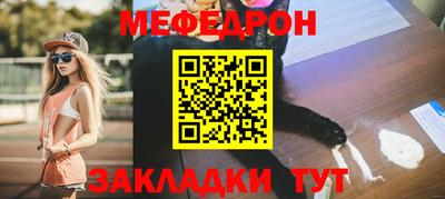 мефедрон Новокубанск