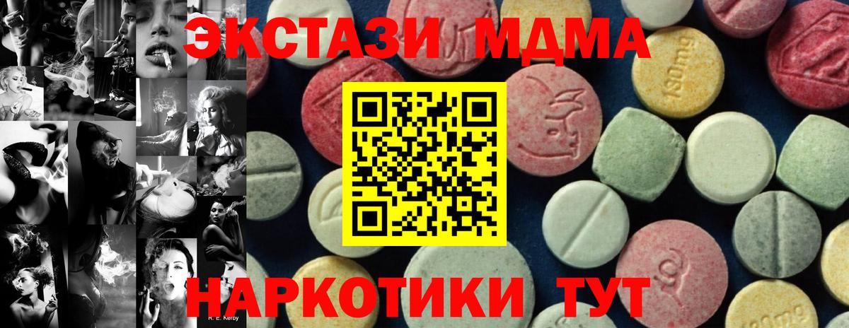 МДМА кристаллы  Вход с VPN  Рязань  MDMA кристаллы 