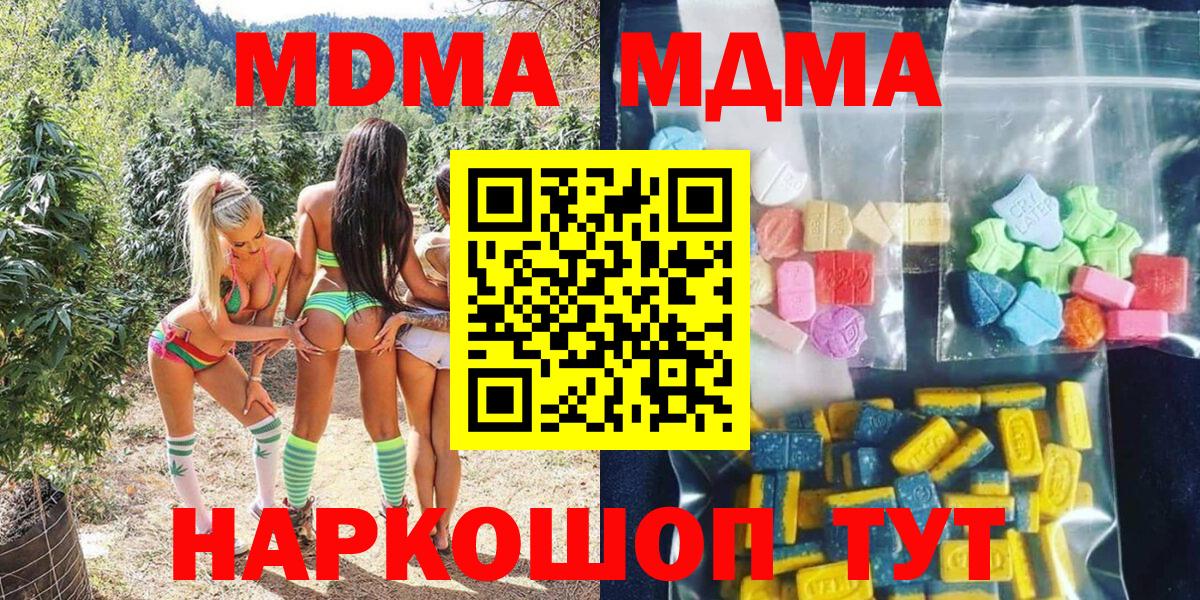 NBOMe  Вход с VPN  Канабис  Рязань  Гашиш  Меф МЯУ МЯУ   COCAIN  ГАШИШ  Амфетамин кристаллы 