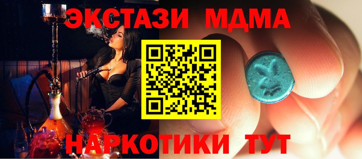 МДМА Molly Рязань
