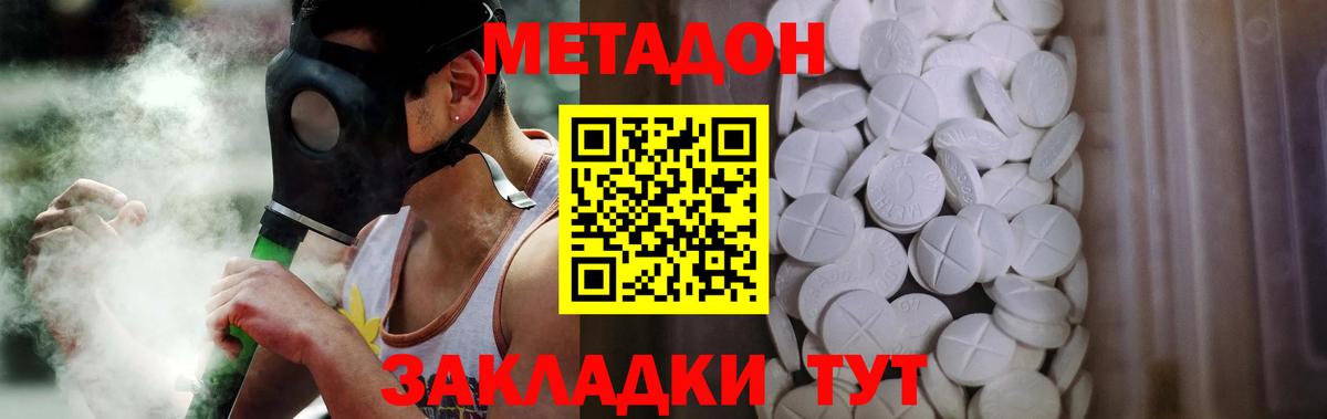 МЕТАДОН мёд  Вход с VPN  Рязань 