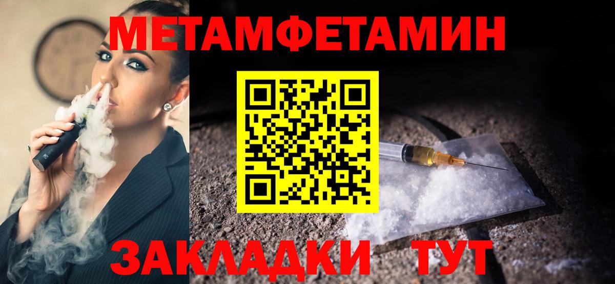 Метамфетамин пудра Рязань
