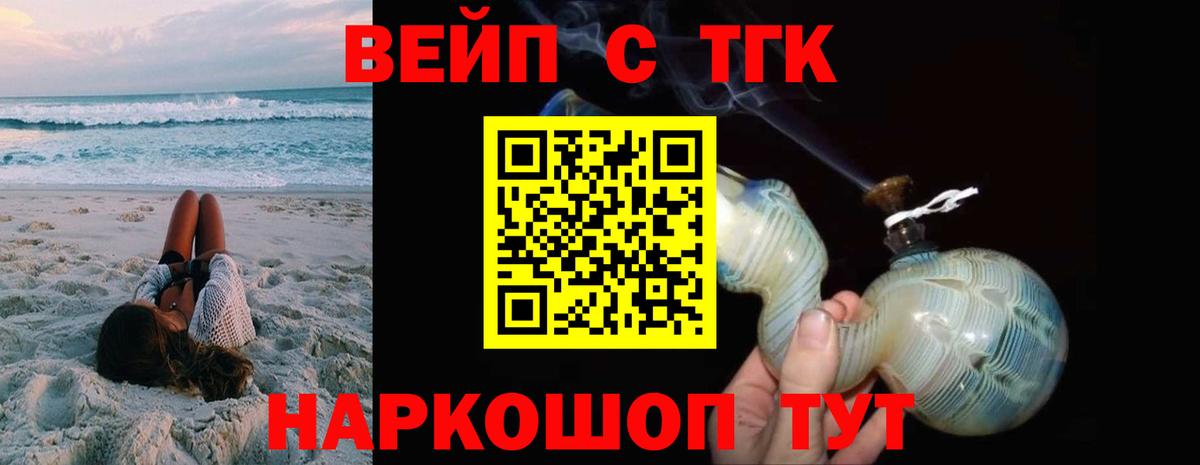 ТГК жижа Рязань